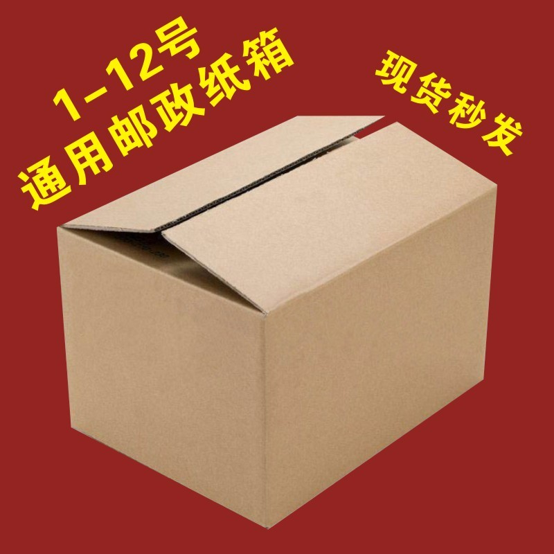 鄭州包裝廠(chǎng)告訴您什么是對口紙箱，對口紙箱有什么優(yōu)點(diǎn)
